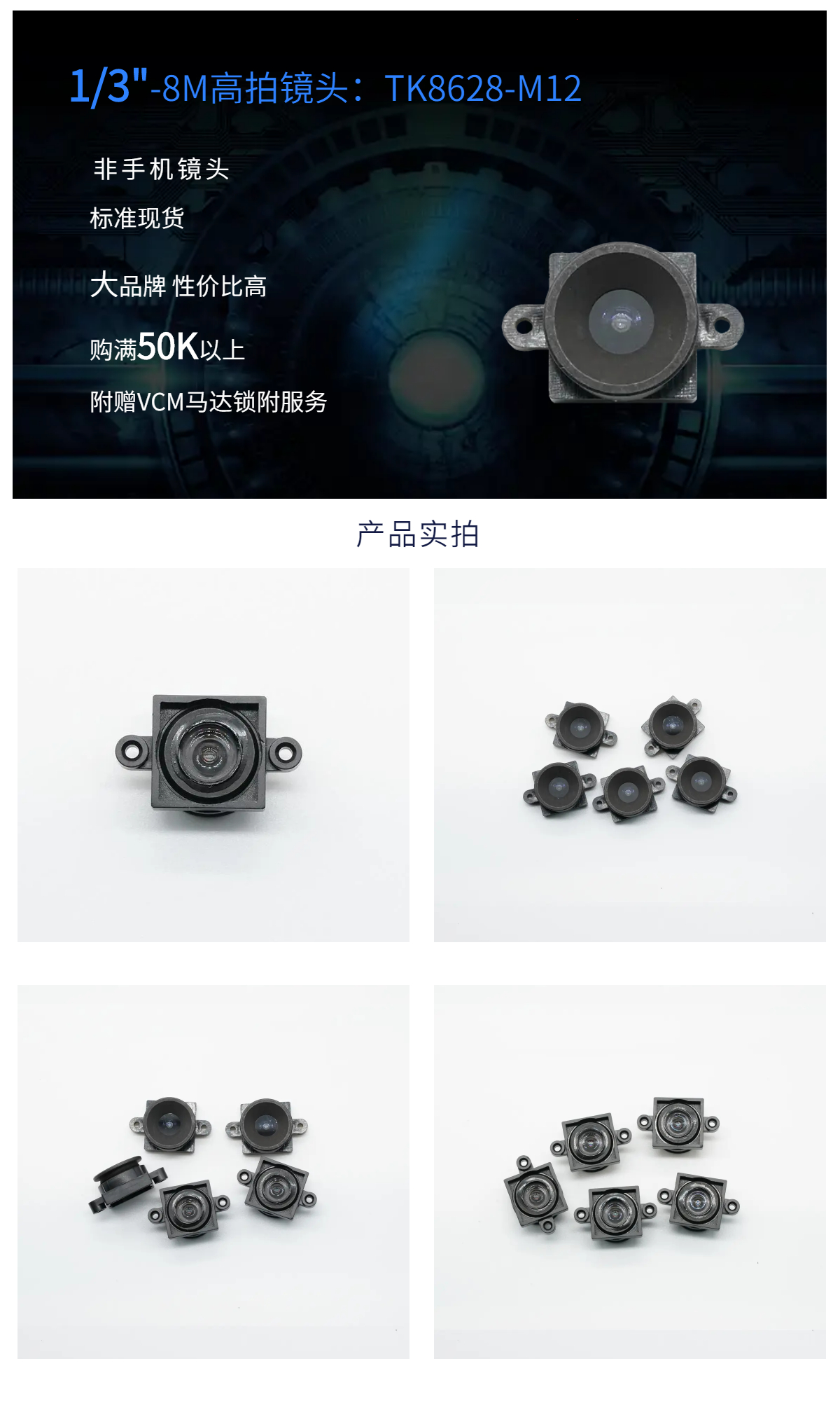 厂家直销TK8628-M12-非手机镜头
